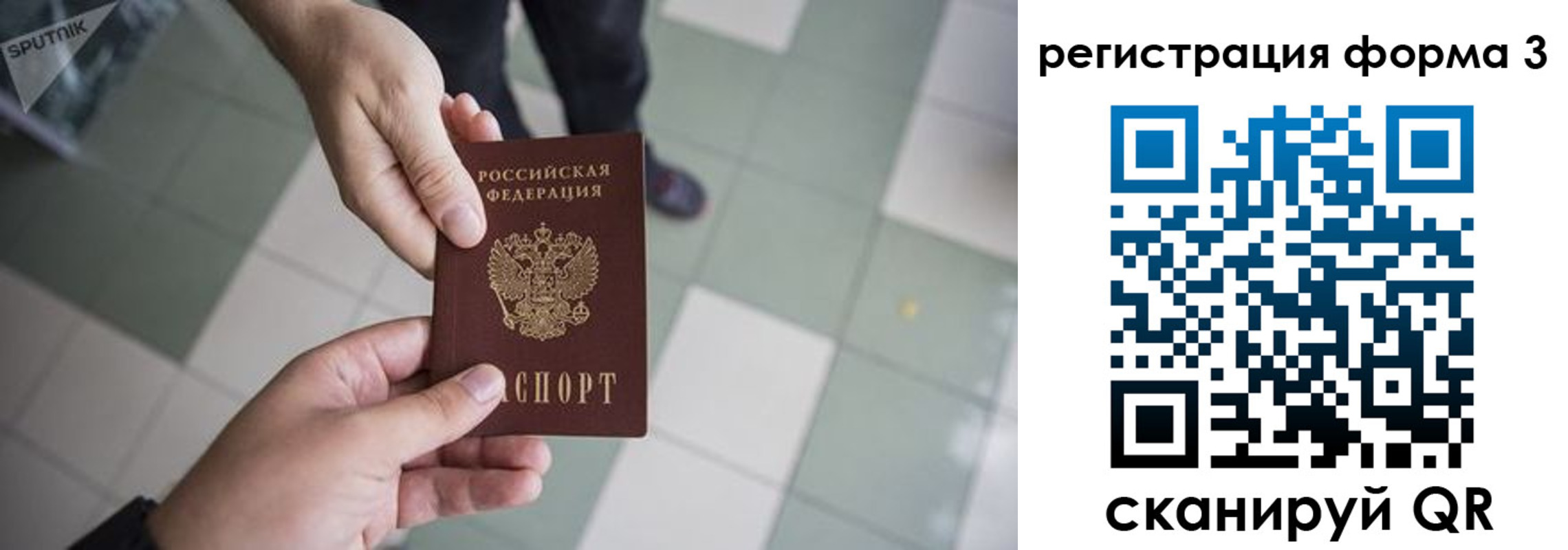 прописка от собственника в Радужном