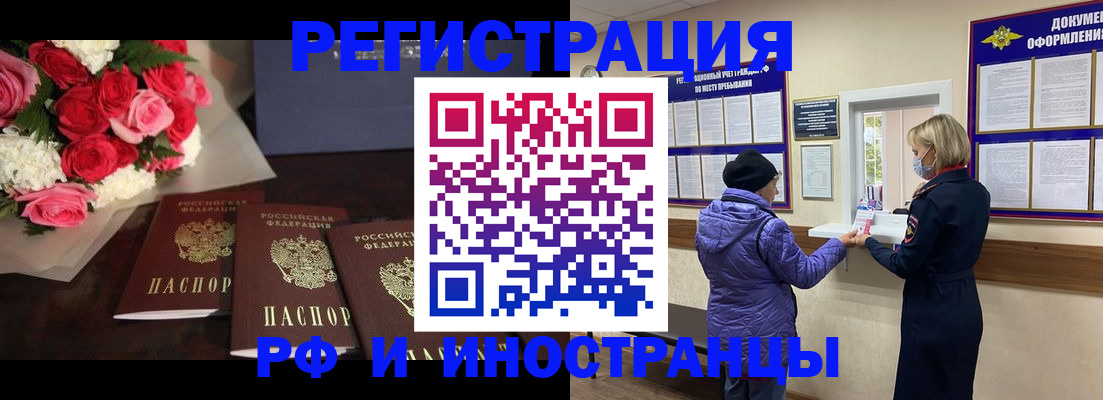 регистрация в Радужном