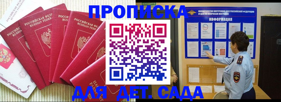 прописка паспорт в Радужном