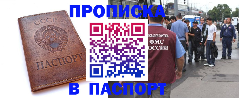 временная регистрация поиск в Радужном